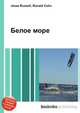 Белое море, Джесси Рассел 