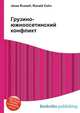 Грузино-южноосетинский конфликт, Джесси Рассел 