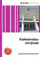 Каймановы острова, Джесси Рассел 