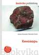 Киноварь, Джесси Рассел 