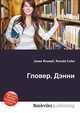 Гловер, Дэнни, Джесси Рассел 