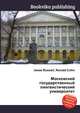 Московский государственный лингвистический университет, Джесси Рассел 