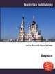 Бердск, Джесси Рассел 