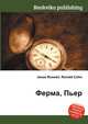 Ферма, Пьер, Джесси Рассел 