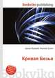 Кривая Безье, Джесси Рассел 
