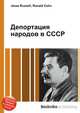 Депортация народов в СССР, Джесси Рассел 