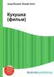 Кукушка (фильм), Джесси Рассел 