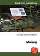 Мопед, Джесси Рассел 
