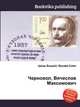 Черновол, Вячеслав Максимович, Джесси Рассел 