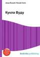 Кукла Вуду, Джесси Рассел 