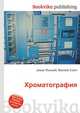 Хроматография, Джесси Рассел 