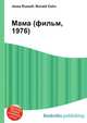 Мама (фильм, 1976), Джесси Рассел 