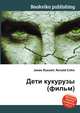 Дети кукурузы (фильм), Джесси Рассел 