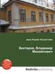 Бехтерев, Владимир Михайлович, Джесси Рассел 