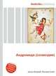Андромеда (созвездие), Джесси Рассел 