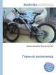 Горный велосипед, Джесси Рассел 