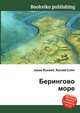 Берингово море, Джесси Рассел 
