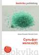 Сульфат железа(II), Джесси Рассел 
