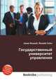 Государственный университет управления, Джесси Рассел 