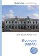 Борисов (город), Джесси Рассел 