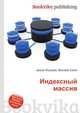Индексный массив, Джесси Рассел 