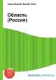 Область (Россия), Джесси Рассел 