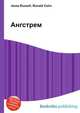 Ангстрем, Джесси Рассел 
