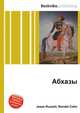 Абхазы, Джесси Рассел 