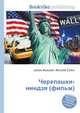 Черепашки-ниндзя (фильм), Джесси Рассел 