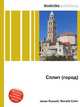 Сплит (город), Джесси Рассел 