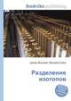 Разделение изотопов, Джесси Рассел 