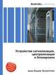 Устройства сигнализации, централизации и блокировки, Джесси Рассел 