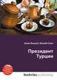 Президент Турции, Джесси Рассел 