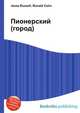 Пионерский (город), Джесси Рассел 