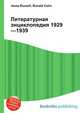 Литературная энциклопедия 1929—1939, Джесси Рассел 
