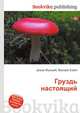 Груздь настоящий, Джесси Рассел 
