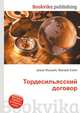 Тордесильясский договор, Джесси Рассел 