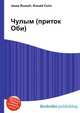 Чулым (приток Оби), Джесси Рассел 