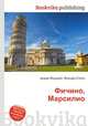 Фичино, Марсилио, Джесси Рассел 
