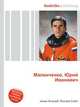 Маленченко, Юрий Иванович, Джесси Рассел 