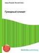 Гумидный климат, Джесси Рассел 