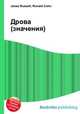 Дрова (значения), Джесси Рассел 