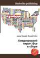 Американский пирог: Все в сборе, Джесси Рассел 