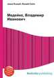 Медейко, Владимир Иванович, Джесси Рассел 