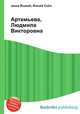 Артемьева, Людмила Викторовна, Джесси Рассел 