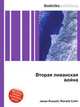 Вторая ливанская война, Джесси Рассел 
