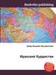 Иракский Курдистан, Джесси Рассел 
