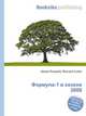 Формула-1 в сезоне 2008, Джесси Рассел 