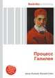 Процесс Галилея, Джесси Рассел 