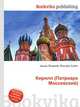 Кирилл (Патриарх Московский), Джесси Рассел 